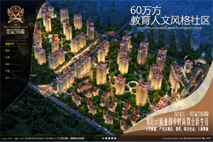 瀘州金信房地產開發有限公司
